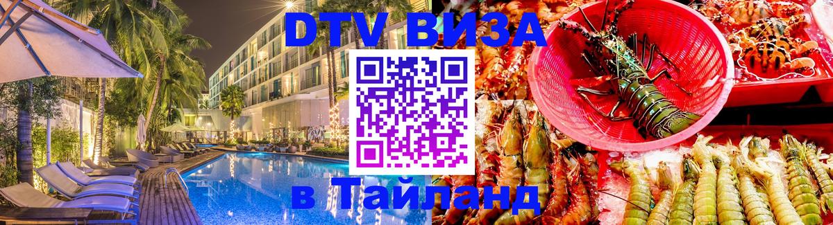 Сколько стоит DTV виза — актуальные цены, оформление даже без документов - 21.11.2025 